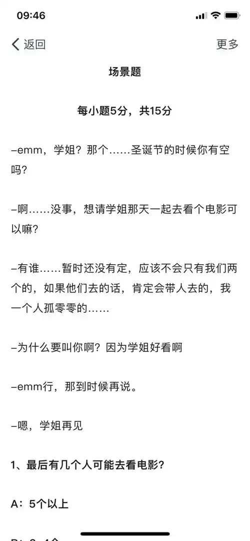 抖音舔狗型人格测试