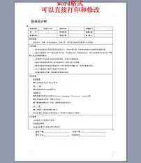 包装设计师岗位职责说明书图片素材高清worddoc模板下载0.01mb岗位职责大全