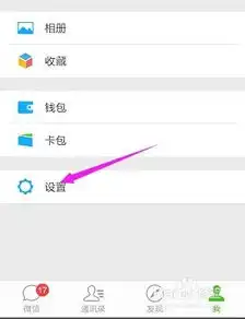 怎么删除微信表情