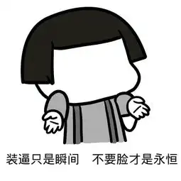 纯文字逗逼魔性搞笑趣味表情斗图恶搞堆糖,美好生活研究所