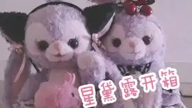 全世界都在催我长大,只有你让我做个孩子星黛露开箱一日的漂流本