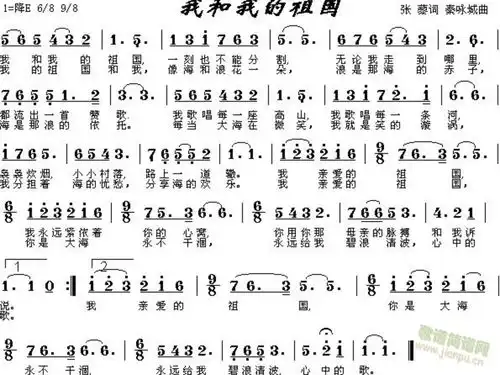 我和我的祖国