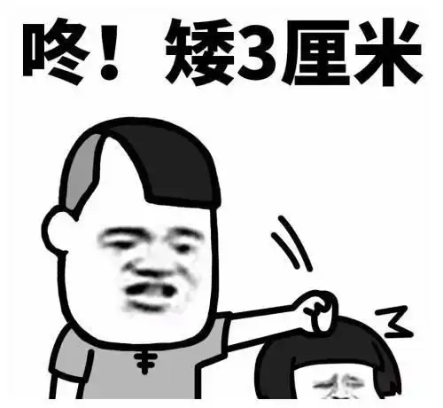 开心一笑老师你笑什么笑十道题错了八道,还捂着不让人抄