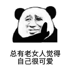 十条段子小舅舅明天跟别人吹起来,好歹说有个女人约过你