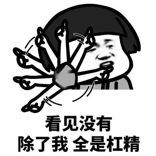 搞笑gif段子抱歉,我实在忍不住