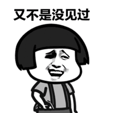难道你喜欢我,我只喜欢学习