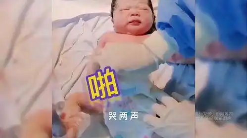 刚出生的宝宝不哭,医生熟练拍打,恭喜账号成功激活