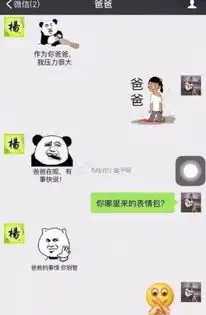 和父母有趣的聊天记录很尴尬了哈哈哈哈哈