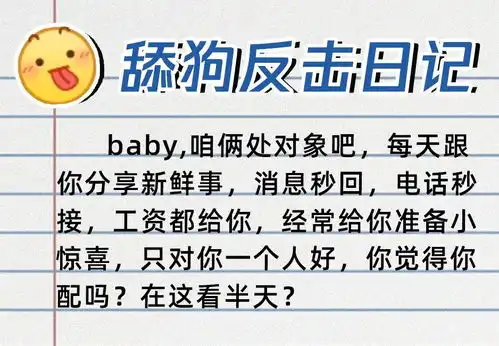 在抖音上拥有8亿播放量的卑微文学,其实都是舔狗的人生日记