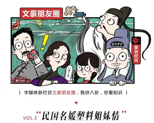 如果民国名媛们都用微信,这明吹暗婊的塑料姐妹情令人震惊