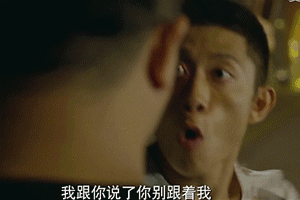 余罪张一山表情包图片