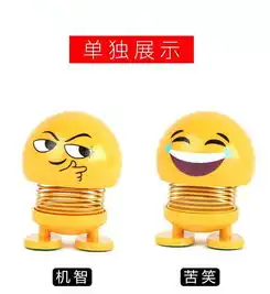 车载表情包弹簧公仔摇头汽车摆件网红可爱创意车内饰笑脸公仔抖音