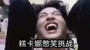gulf的眼睛越来越大了,这小表情