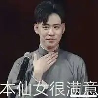 张云雷表情包
