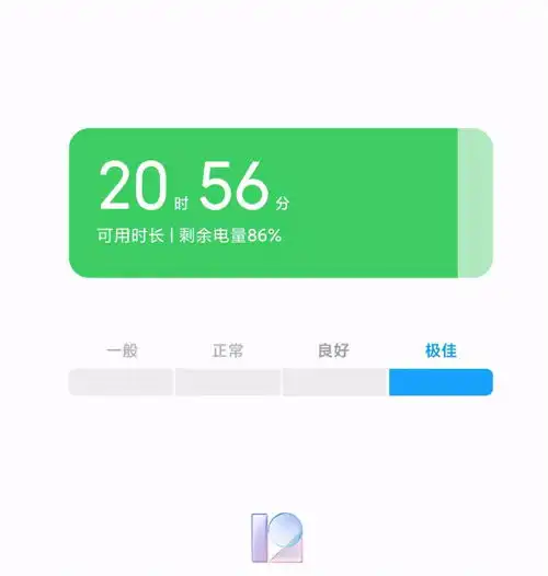 安卓手机也有电池健康显示功能了,小米是先行者