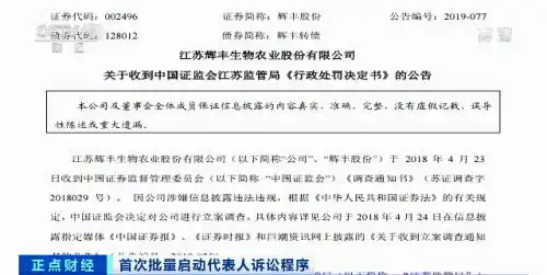 超280人向4家上市公司索赔首次批量启动代表人诉讼程序背后意义重大