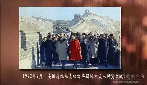 举世瞩目尼克松首次访华背后还有这些故事