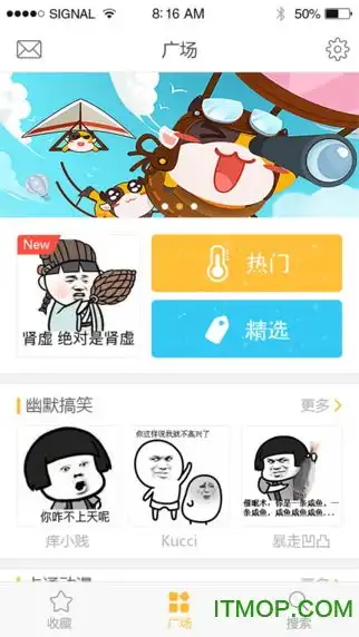 表情广场app下载表情广场下载v2.0.3安卓版it猫扑网