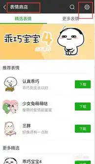 微信怎么删除自己收藏的表情包
