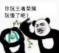 一组王者荣耀表情包
