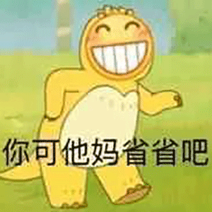 表情包沙雕表情包