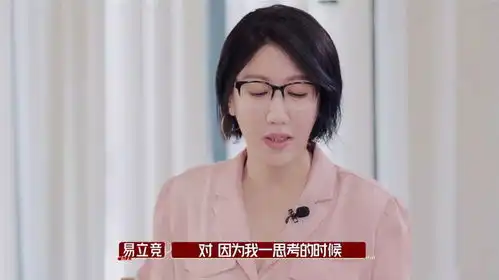 易立竞采访时被制片人远程控制表情