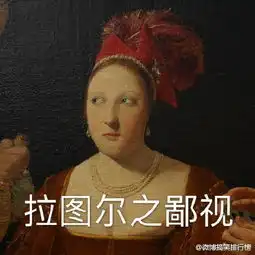 蒙娜丽莎式迷之微笑表情包冷场王专用表情包高清版腾牛下载