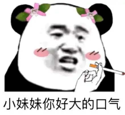 熊猫头沙雕斗图表情包