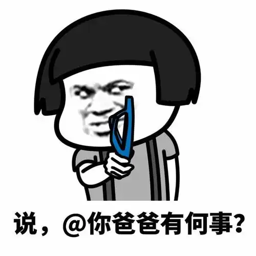 蘑菇头表情包该睡觉你不睡,医院等你来缴费