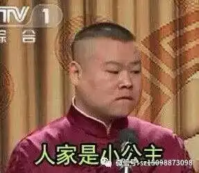 当男人耍萌耍贱耍娘时,你该怎么办