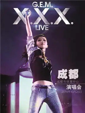 g.e.m.邓紫棋x.x.x.live世界巡回演唱会成都站成都演唱会门票g.e.m.邓紫棋x.x.x.live世界巡回演唱会成都站2014成都音乐会订票g.e.m.邓紫棋x