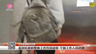 上班迟到排舞玩游戏刷抖音......深圳这些公职人员被纪委点名了