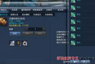 剑灵材料包到底买不机智玩家算收益