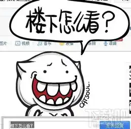 贴吧怎么用暴走漫画表情贴吧怎么用暴漫