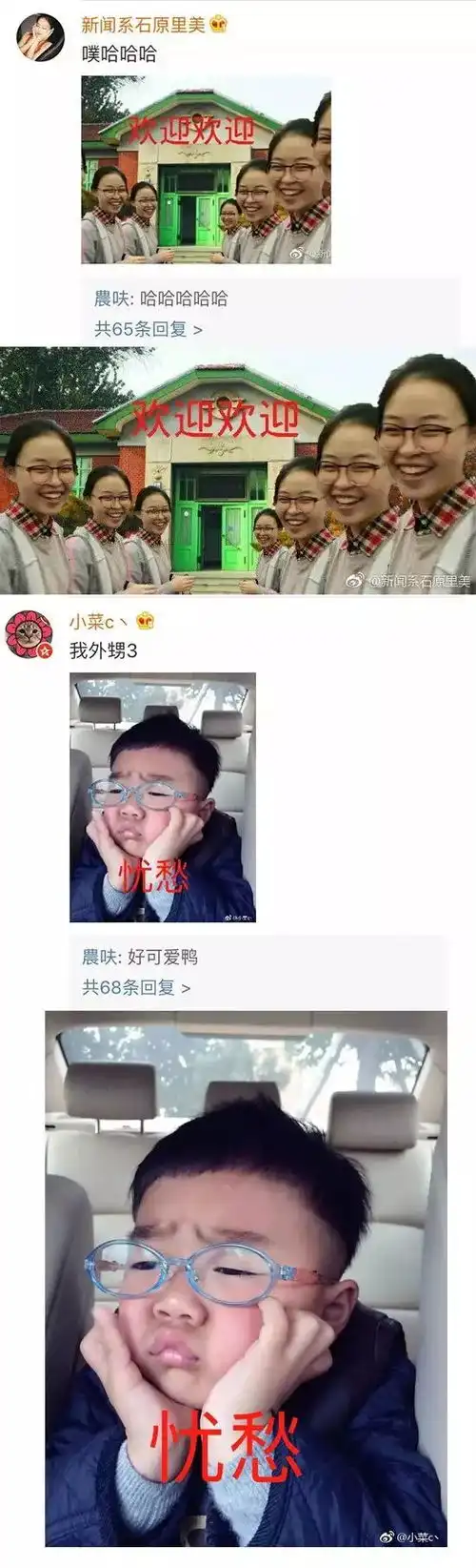 把朋友照片p成表情包之后哈哈哈哈哈哈哈差点笑到窒息了喂