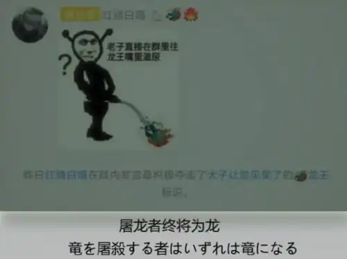 每周梗早知道龙王出来喷个水奇怪的知识增加了