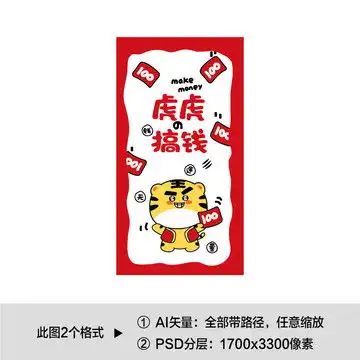 搞钱