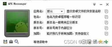 第七十天app攻防微信小程序解包反编译数据抓包apk信息资源提取