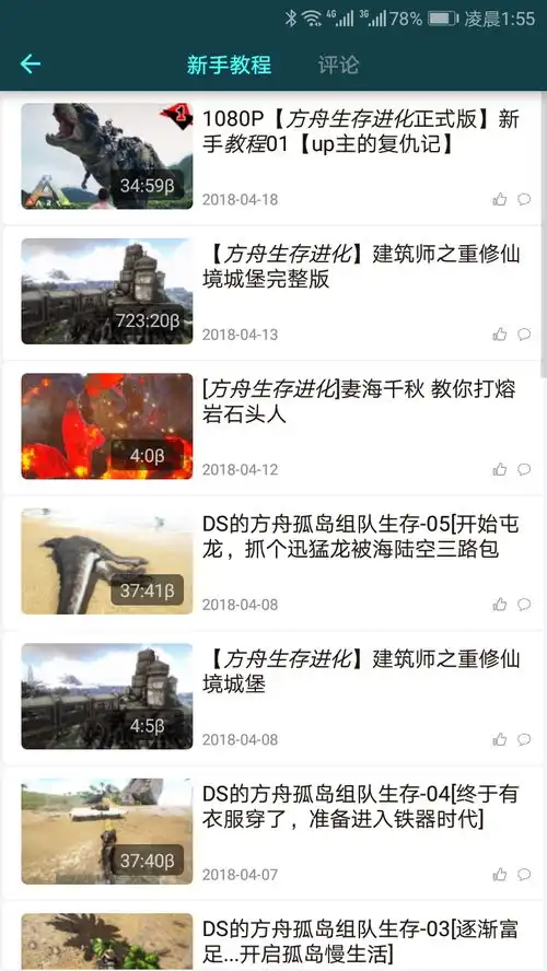 方舟生存进化助手好玩吗方舟生存进化助手玩法简介