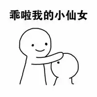 安慰人的表情包微信头像图片大全