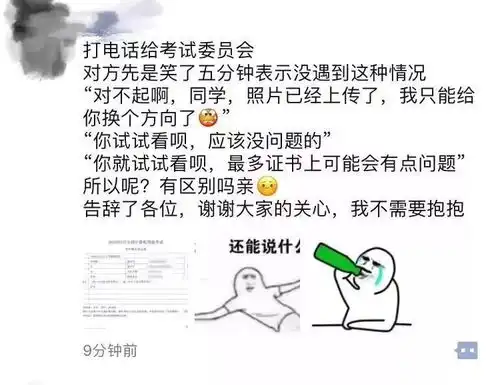 令人窒息的操作中大学生考试证件照竟上传成表情包搜狐教育搜狐网