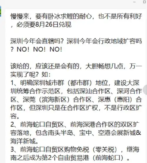 深圳40岁生日,利好大礼包呢