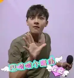黄子韬我不会轻易狗带表情包也有春天