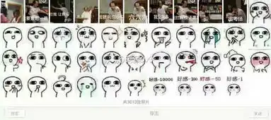 求猥琐萌表情包