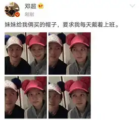 邓超孙俪晒同步表情包,两人翻白眼搞怪自拍,还自夸可爱