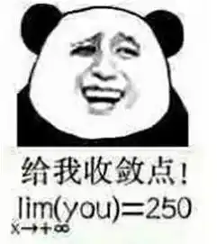 这年头数学不好,表情包都看不懂了