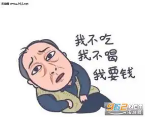 都挺好苏大强表情包都挺好作爹的表情包下载乐游网游戏下载