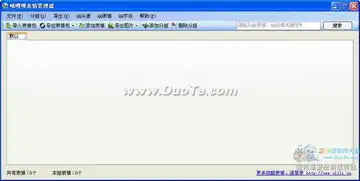 哦哩哩qq表情管理器v1.3官方免费下载正式版下载2345软件大全