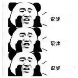 父母取的名字,跪着也要叫下去
