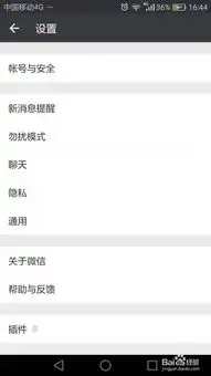 在微信中如何调整字体大小